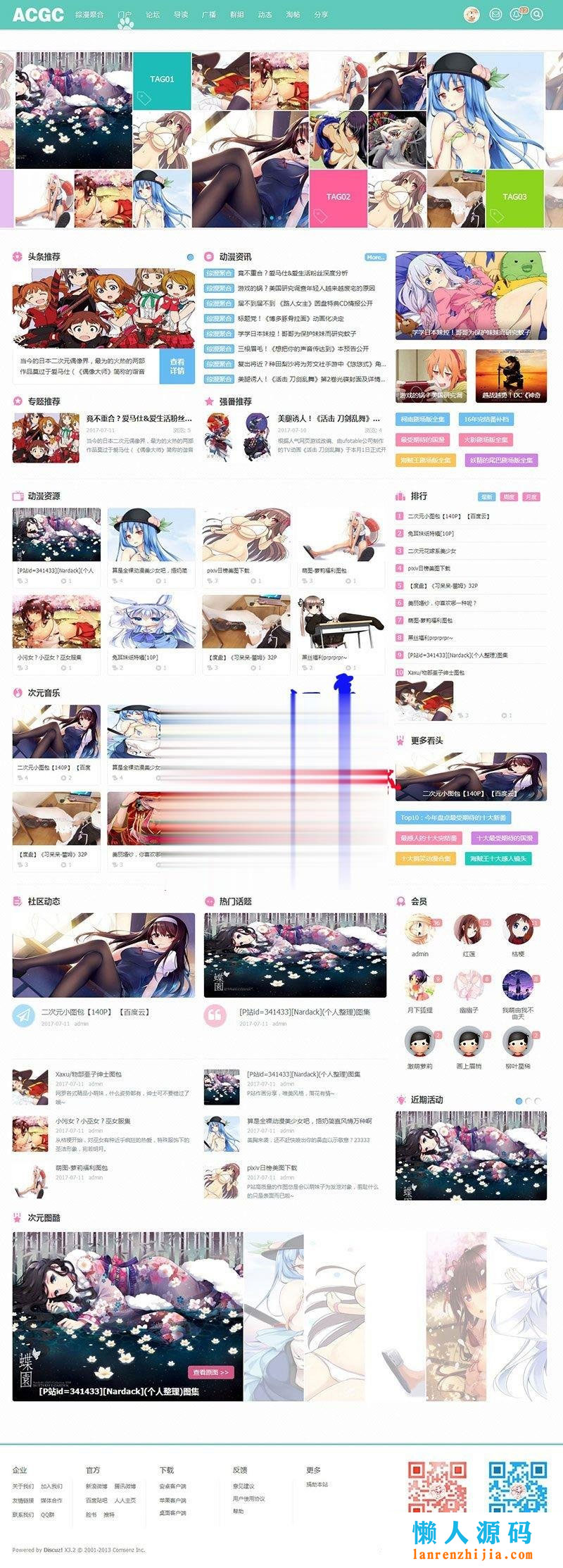 Discuz模板二次元动漫C风格+C风格门户版1.1 UTF8+GBK - 老林代码
