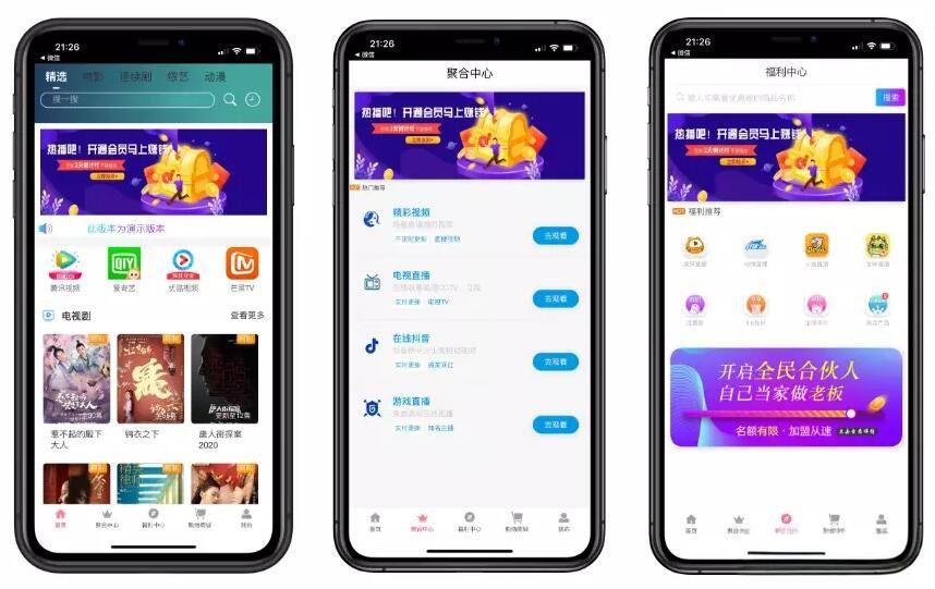 2021至尊版影视双端app源码对接苹果CMS 带商城系统投屏选集直播盒子码支付 - 老林代码
