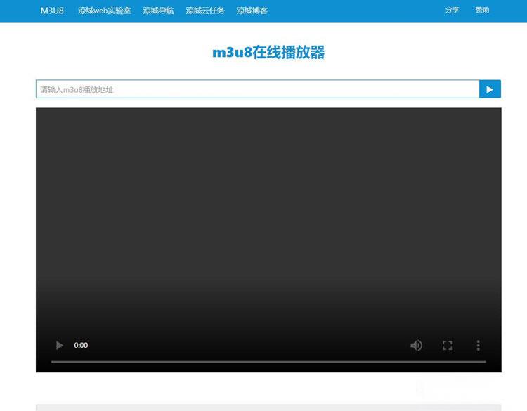 m3u8视频文件在线播放器在线播放接口 附成品源码 - 老林代码