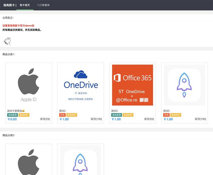 PHP自动售货发卡网源码 集成多种支付接口 - 老林代码