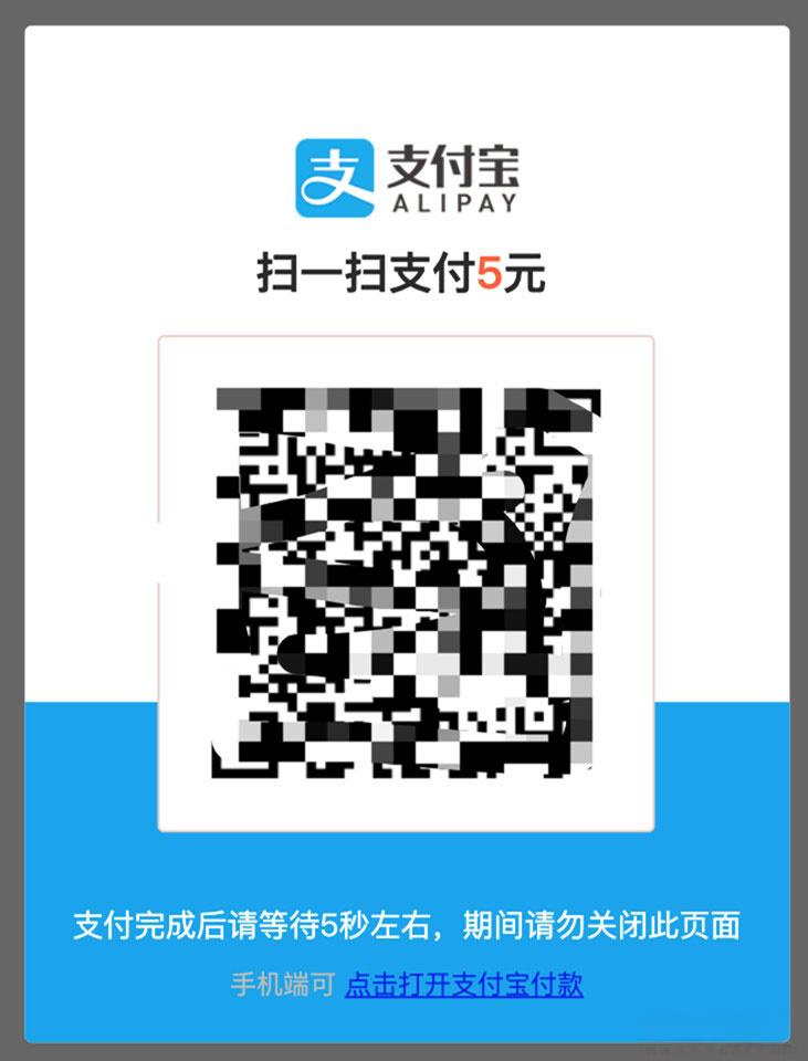 swapidc对接支付宝当面付插件 解密去授权完整版本 - 老林代码