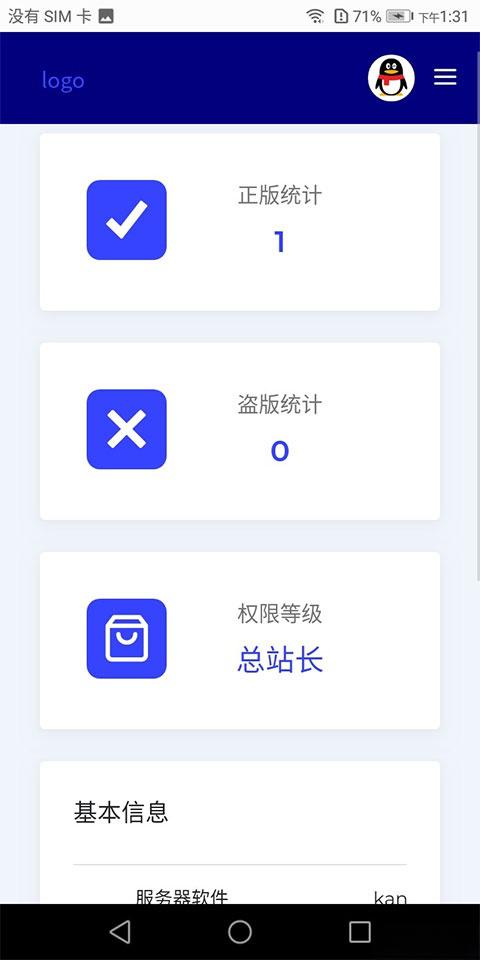 2021全新PHP小鬼授权源码系统解密版 - 老林代码