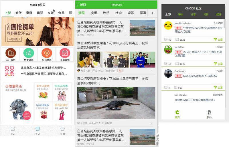 120多套各种类别微信小程序模板源码打包下载 - 老林代码