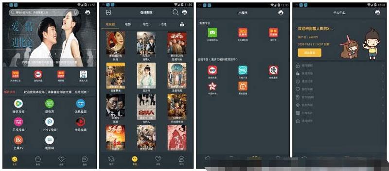E4A雪人影视APP源码升级版 带直播功能与代理系统 打包所有E4A类库 - 老林代码