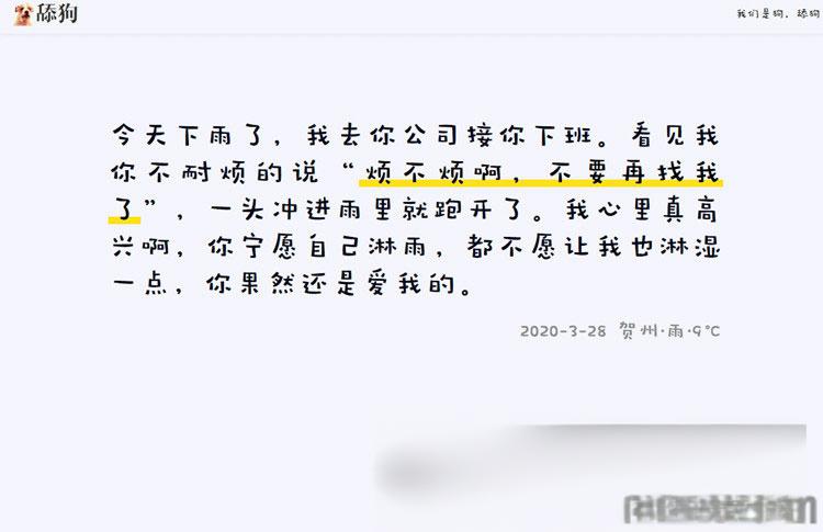 简约自适应舔狗日记源码美化升级版 - 老林代码