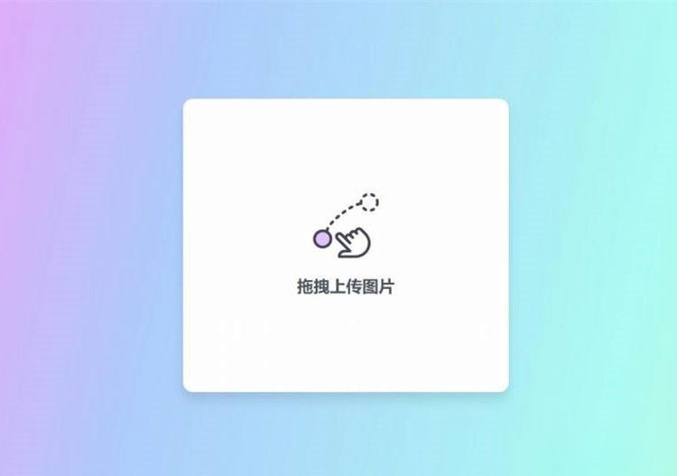 简约美观的响应式PHP阿里图床上传源码 - 老林代码