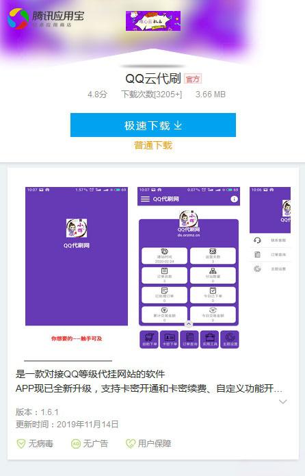 仿应用宝APP软件下载页面html源码 自适应单页模板 - 老林代码