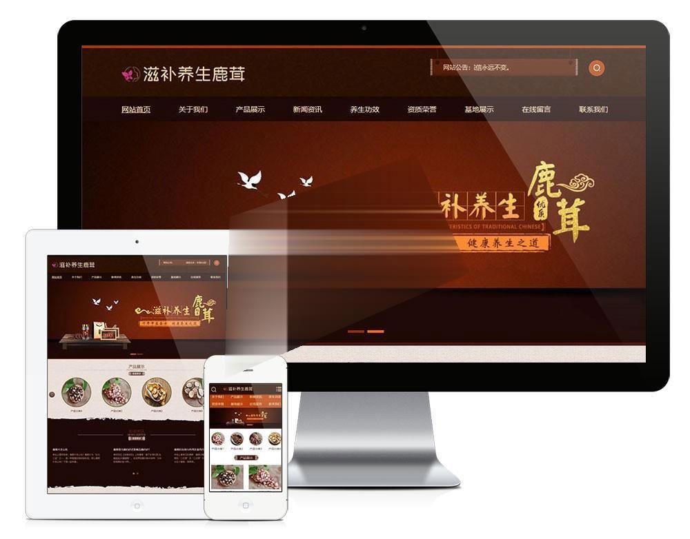 易优cms内核滋补养生鹿茸保健品公司网站模板源码 PC+手机版 带后台 - 老林代码