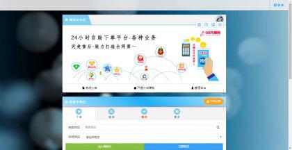 PHP彩虹代刷网站源码免授权 已对接即时到账支付接口 - 老林代码