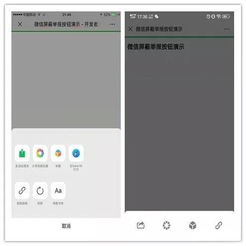 ThinkPHP微信屏蔽投诉按钮域名防封源码 带搭建教程 - 老林代码