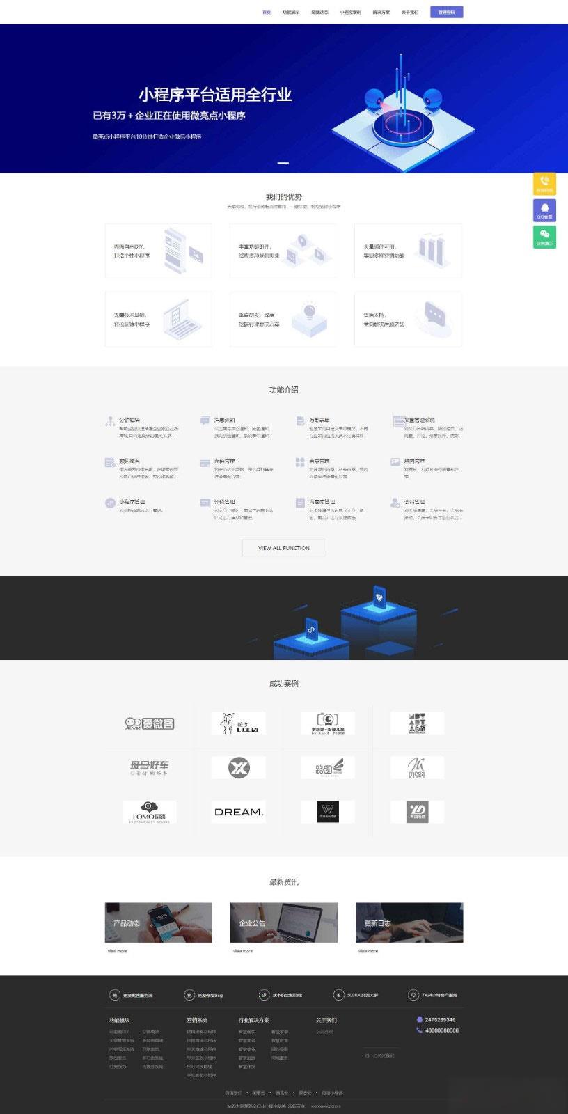 ThinkPHP内核全行业小程序运营管理系统源码 自由DIY布局 一键生成小程序 - 老林代码