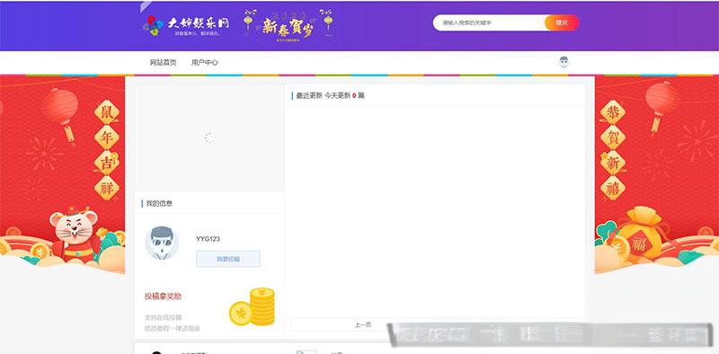 漂亮的laysns内核仿大婶娱乐网模板娱乐资源网整站源码打包 - 老林代码