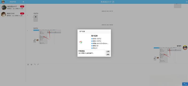 PHP响应式在线聊天系统源码 自适应PC+WAP手机移动端 - 老林代码