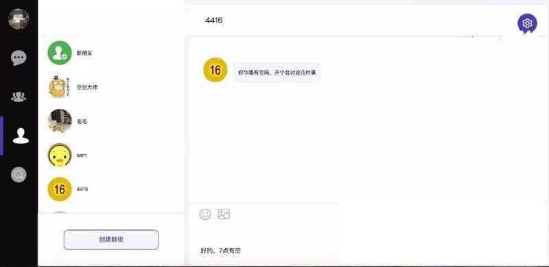 DuckChat聊天系统源码 快速搭建聊天系统 - 老林代码