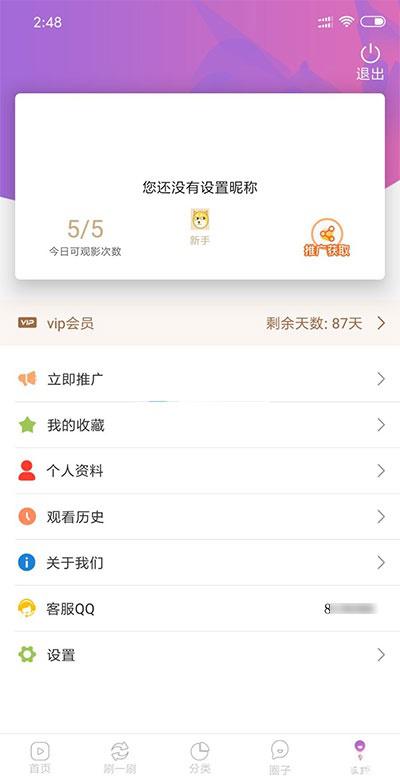 新版黄瓜视频 番茄视频 先生视频APP源码+教程 - 老林代码