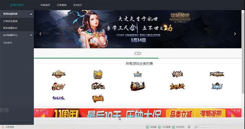 PHP萌乐游戏代练系统V2.0源码 完整版可运营版本 - 老林代码