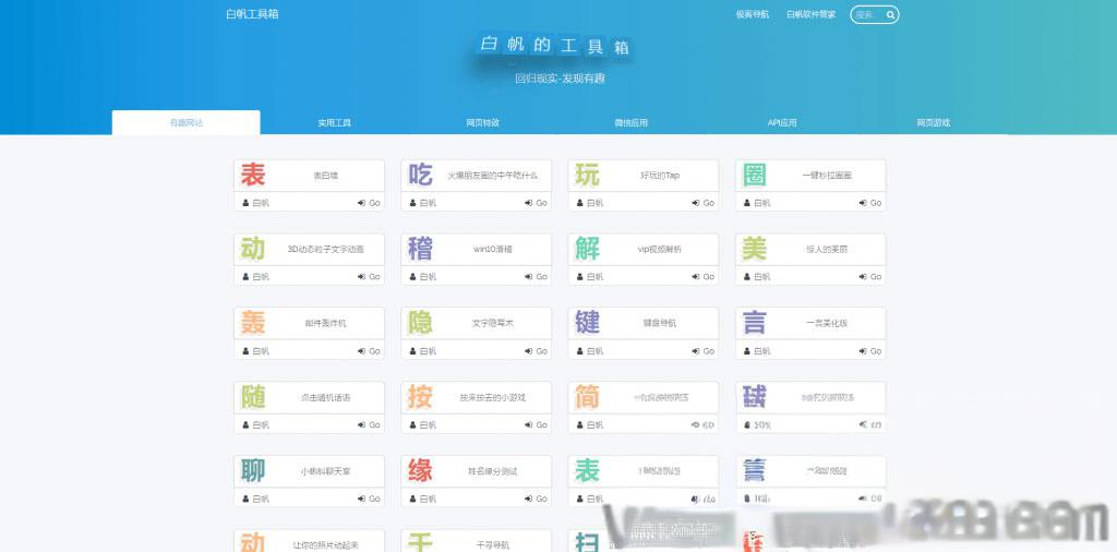 站长引流工具 默笙站长工具箱V2.0源码 带后台 - 老林代码