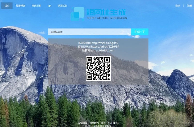 PHP搏天短网址管理系统开源源码 短网址生成程序 - 老林代码