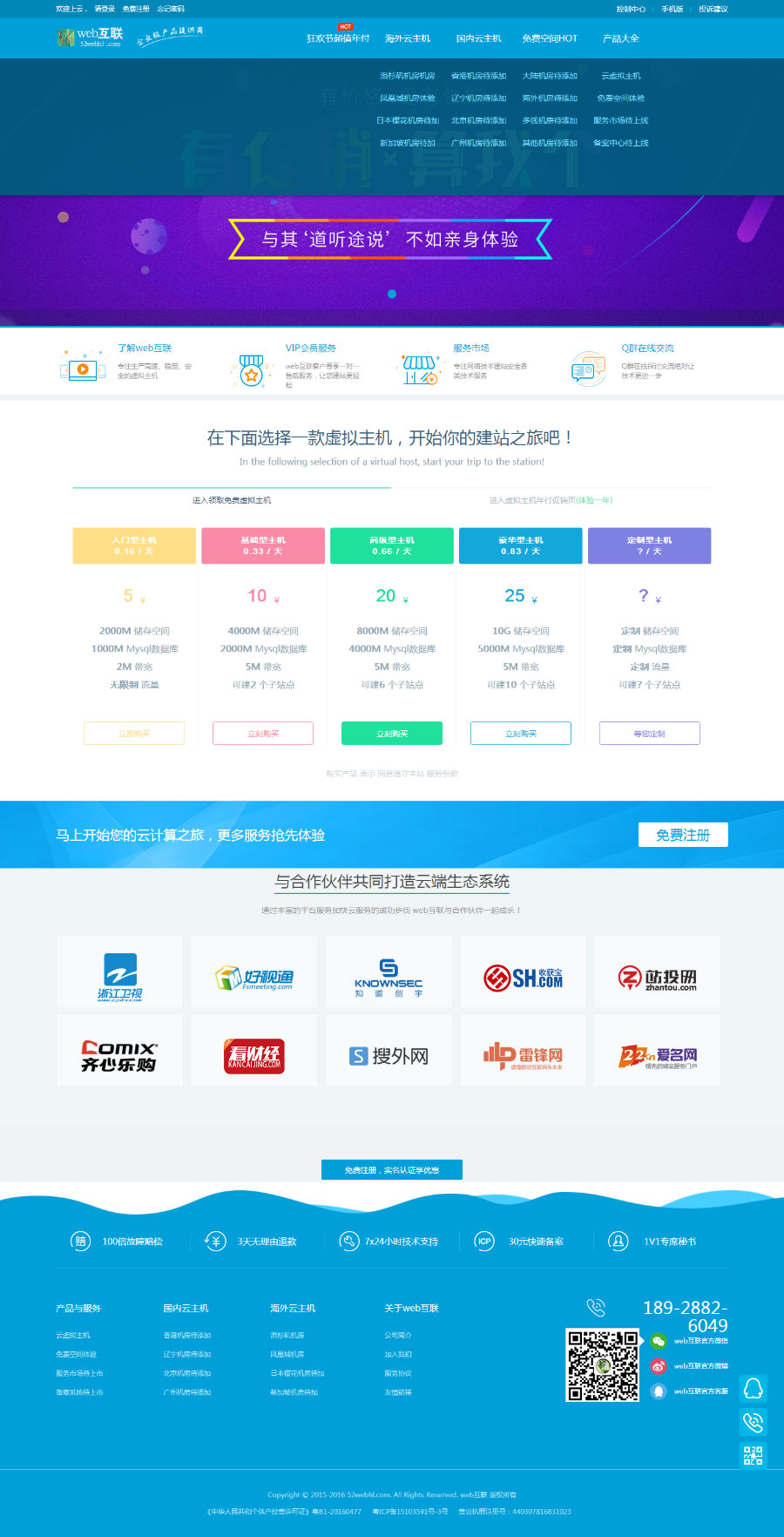 kangle虚拟主机空间销售网站源码 - 老林代码