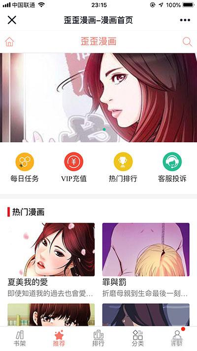 闲云高仿歪歪漫画系统网站源码 | Thinkphp内核 - 老林代码