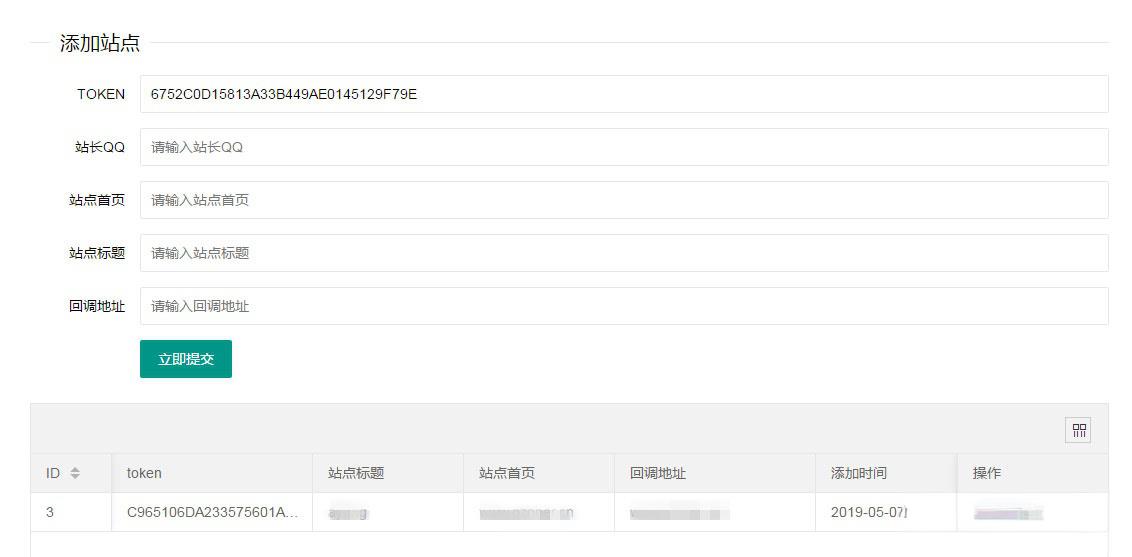 PHP开发的QQ互联分发源码V1.0 无需申请对接QQ登陆 - 老林代码