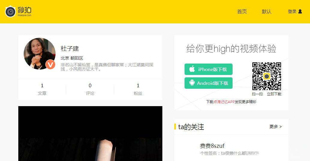高仿秒拍视频网EMLOG主题模板 - 老林代码