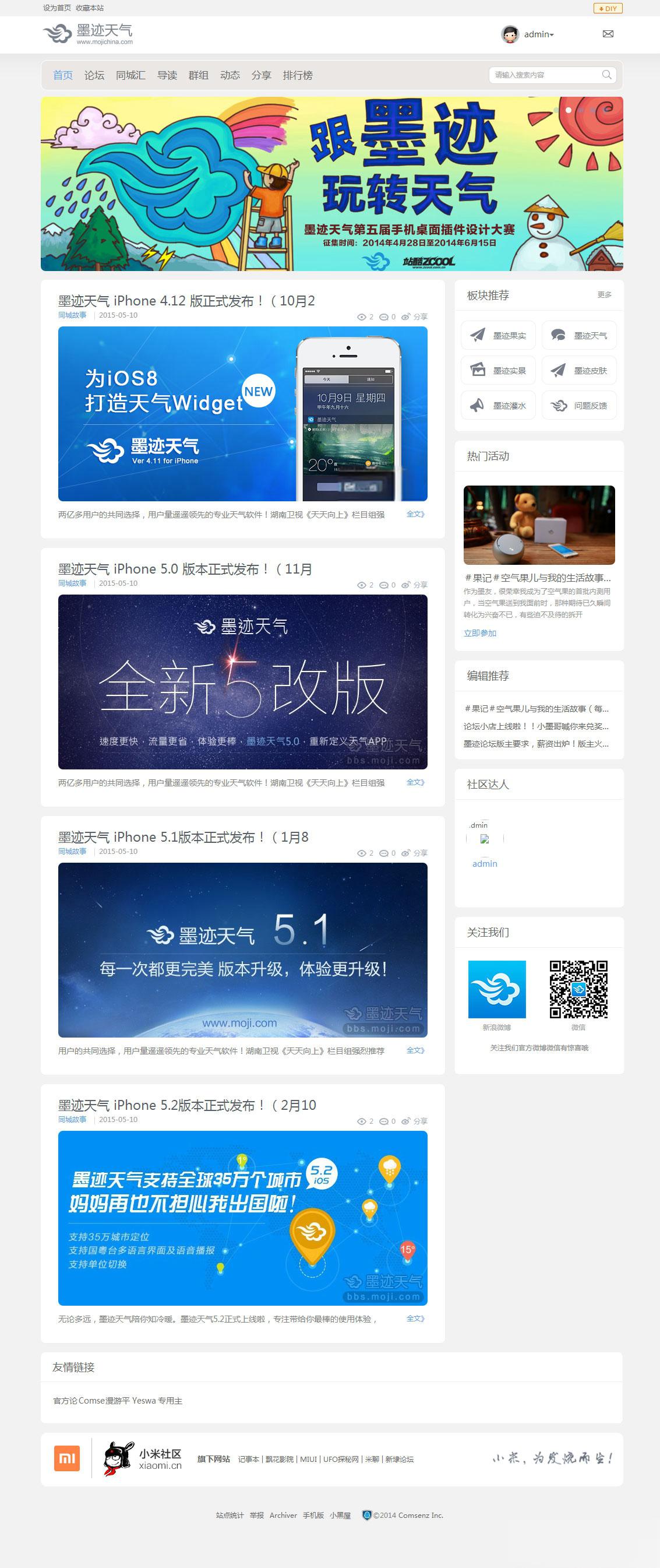 Discuz3.4模板 灰白色风格 墨迹天气商业版UTF-8 - 老林代码