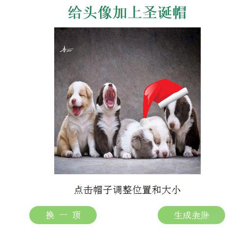 QQ头像加上圣诞帽子在线生成源码 - 老林代码