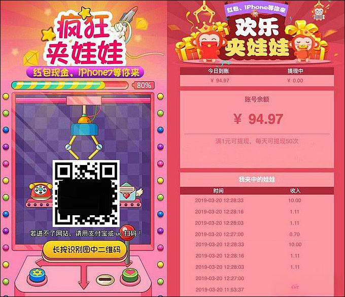 新版微信夹娃娃抓猴子网络赚钱游戏2.0源码 带三级分销 - 老林代码