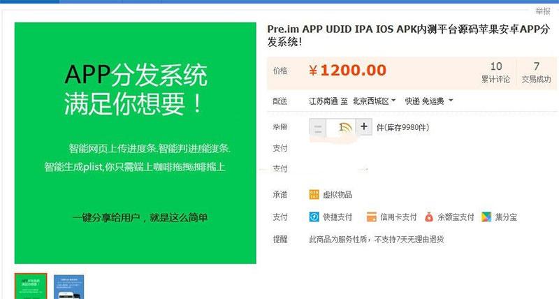 PHP自适应APP分发平台系统商业版源码 - 老林代码