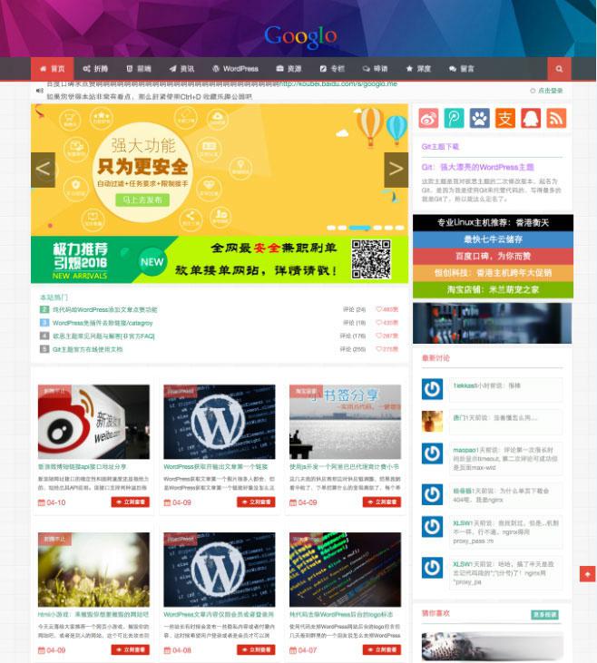 Wordpress Git主题 响应式CMS主题模板 - 老林代码