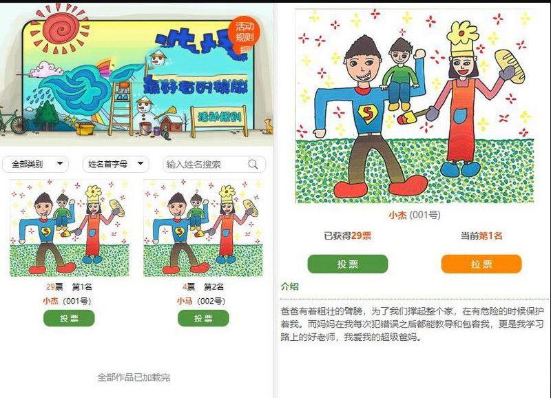 PHP微信公众号投票管理系统源码 独立版 - 老林代码