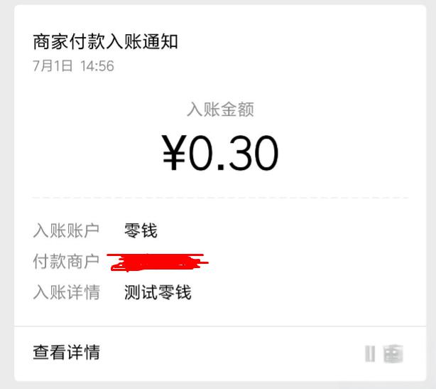 PHP微信支付企业付款到零钱功能接口源码 - 老林代码