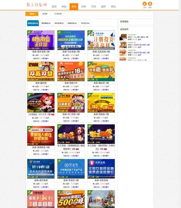Thinkphp仿我爱广告任务网网站源码下载 - 老林代码