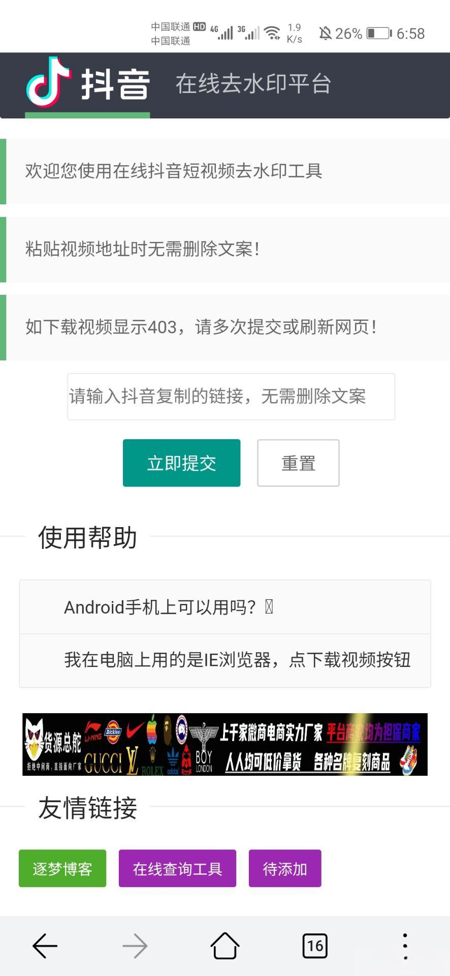 最新抖音解析去水印源码 - 老林代码