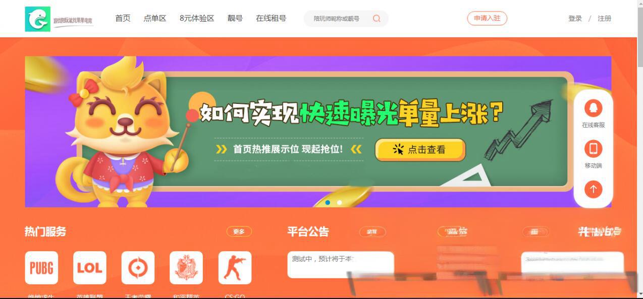 游戏陪玩平台美女约玩声优服务开黑下单源码 - 老林代码