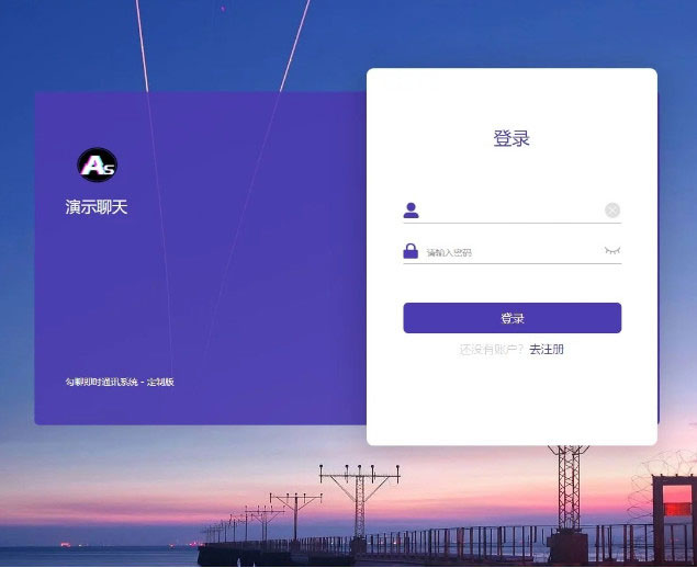 PHP开发的H5即时通讯聊天系统源码 带群聊 可封装APP - 老林代码