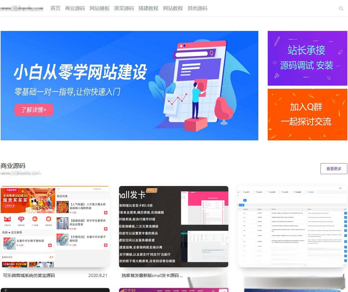 简洁大气留白风格源码资源站emlog模板 - 老林代码