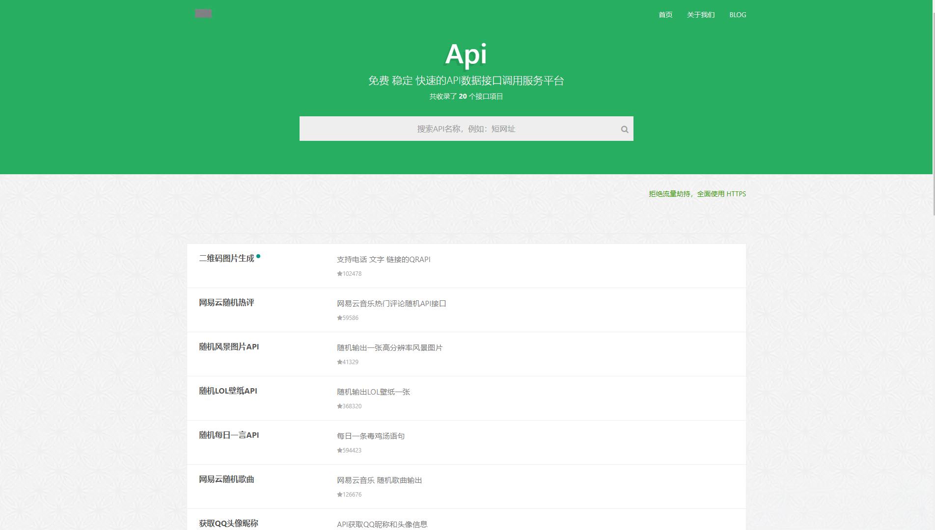 大米API源码v2.0（全新UI版本） - 老林代码