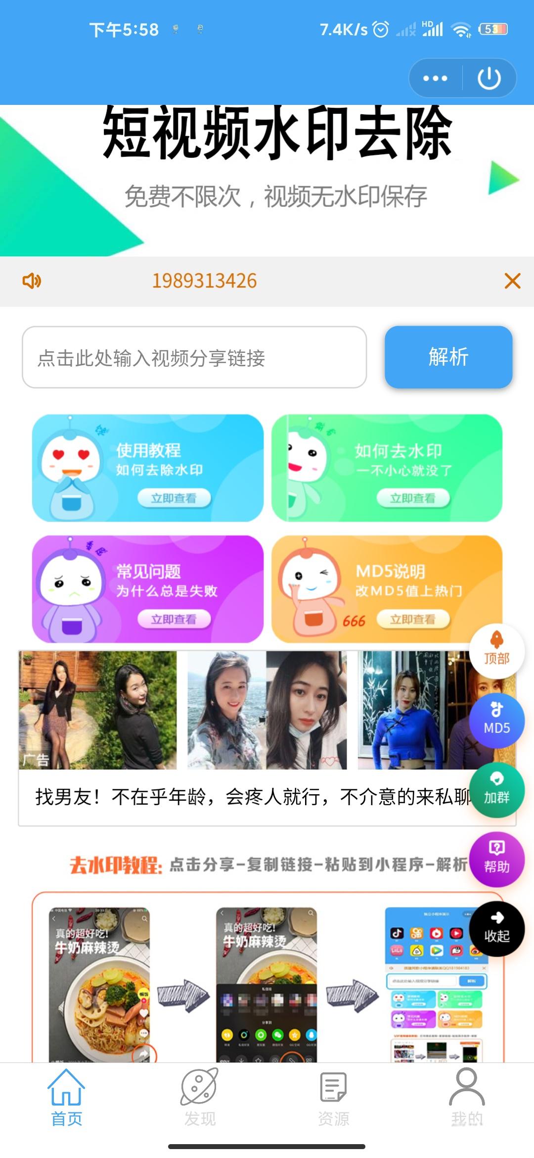 首发QQ去水印小程序源码全新系统 - 老林代码