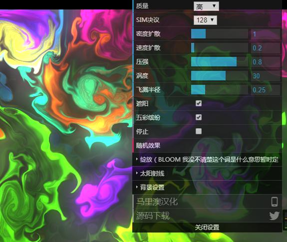 动态烟雾流体源码 - 老林代码