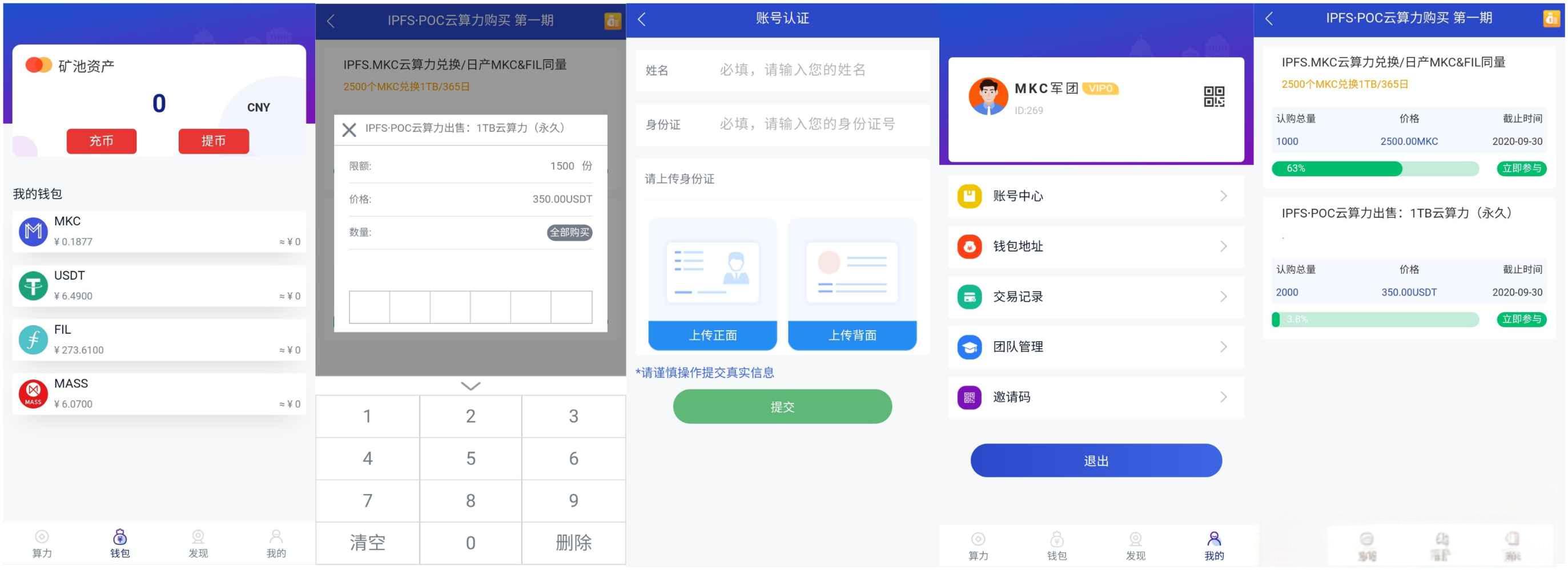 全新二开数字钱包/量化系统/云算力/区块链钱包/矿机系统/新版token钱包源码 - 老林代码