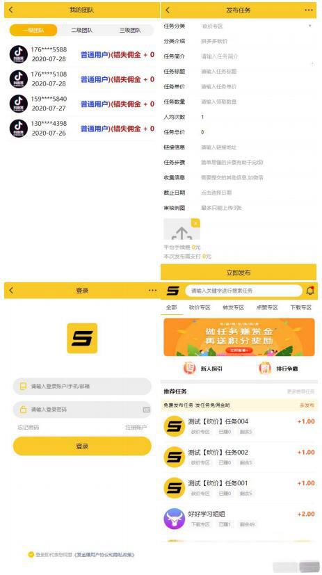 仿悬赏猫任务平台源码黄色UI界面完美运营版,可直接封装APP | ThinkPHP - 老林代码