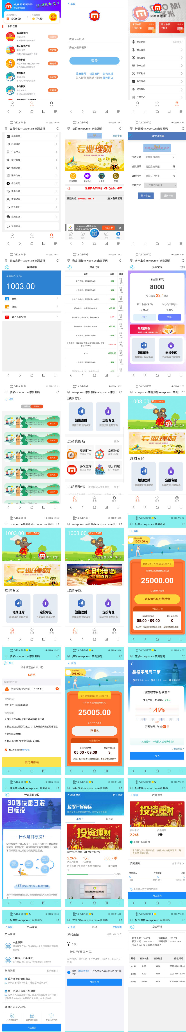 【袋鼠投资学习版】带计步跑步功能|余额宝功能|早起打卡功能|积分商城金融众筹 - 老林代码