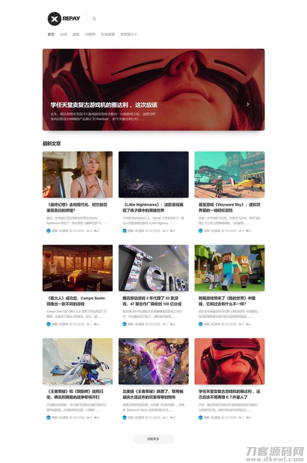 极简响应式免费WordPress博客主题-Repay - 老林代码