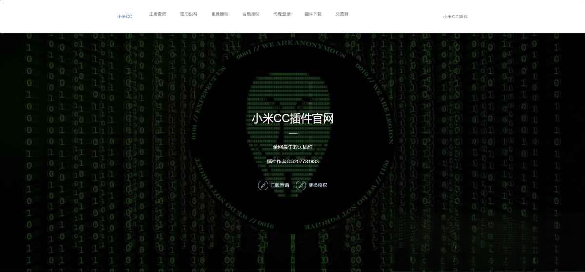 小米机器人新UI站PHP源码 - 老林代码