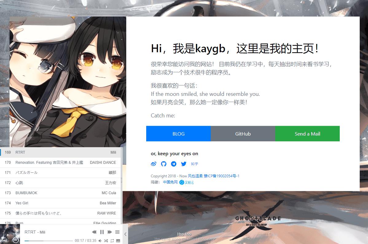 一款很好看的个人主页源码 - 老林代码