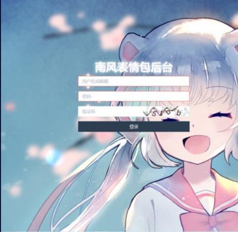 2021新版表情包小程序源码 - 老林代码