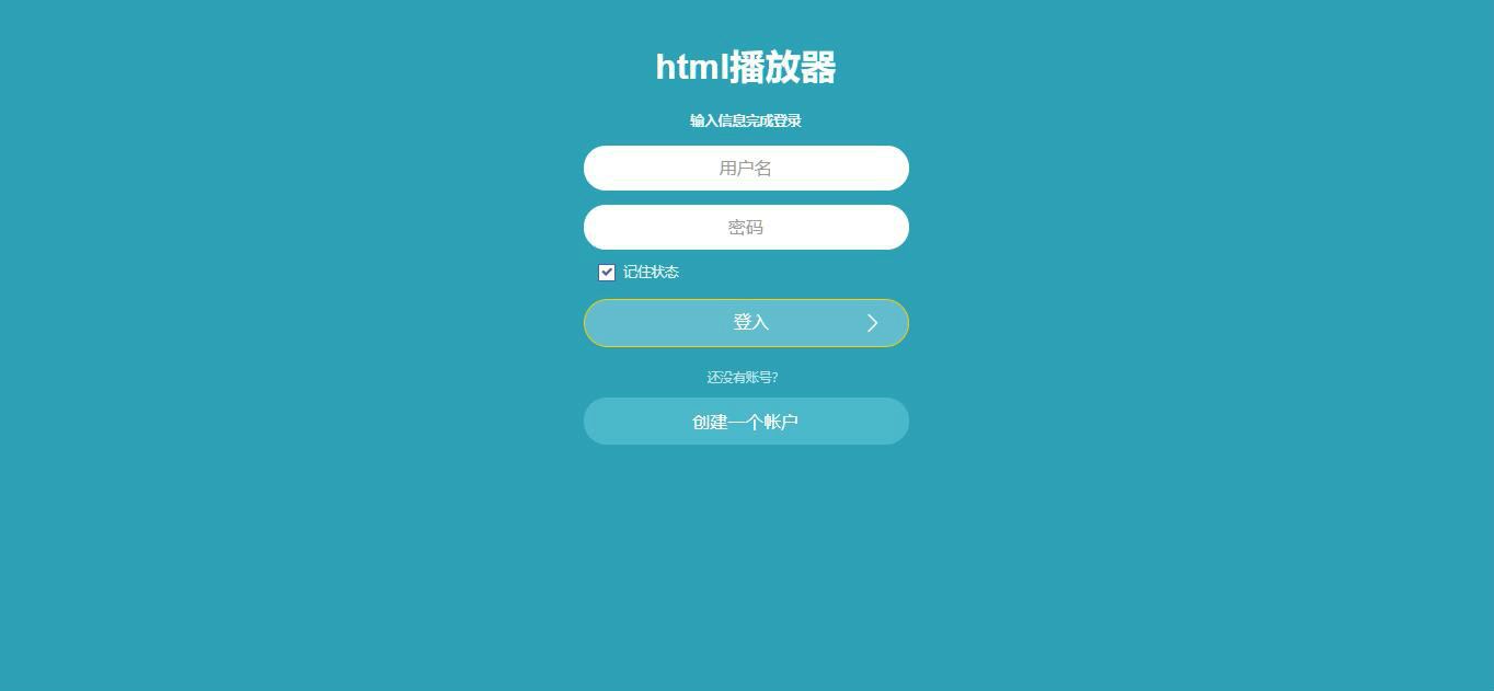 仿绚丽彩虹播放器程序源码 - 老林代码