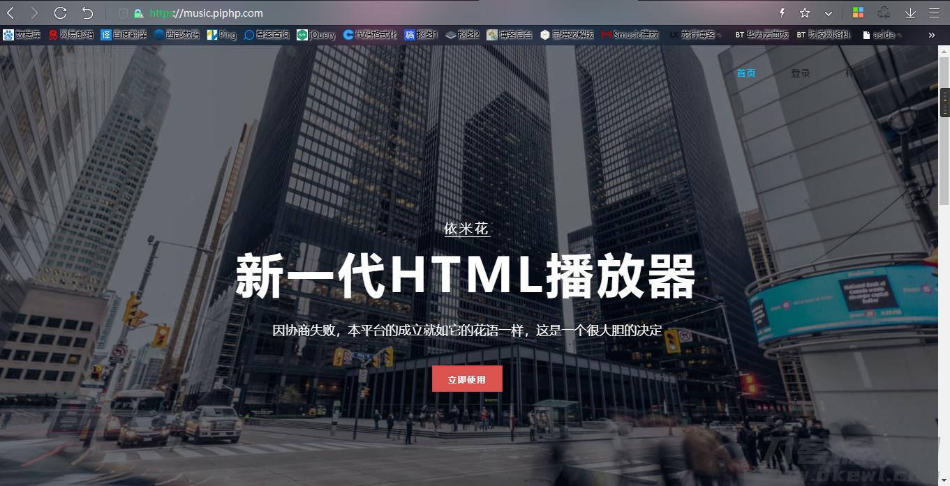 html网页播放器源码 全开源 | thinkphp框架 - 老林代码